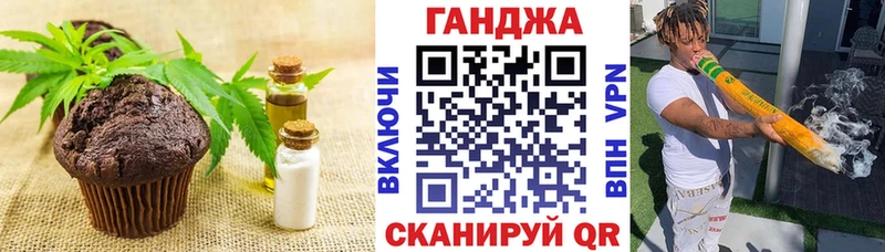 Canna-Cookies конопля  Новороссийск 