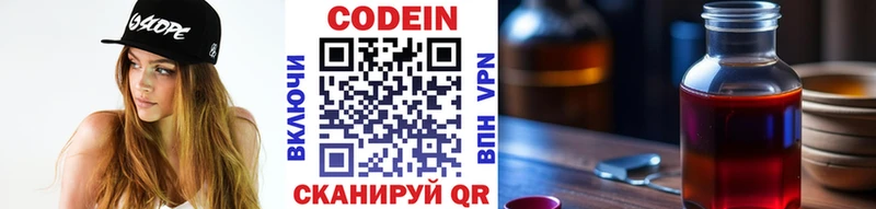 Кодеиновый сироп Lean напиток Lean (лин)  Новороссийск 