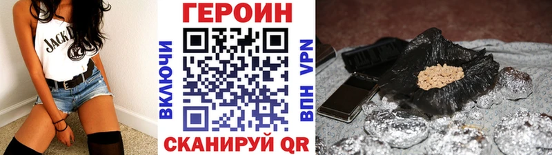 Героин VHQ  купить закладку  Новороссийск 