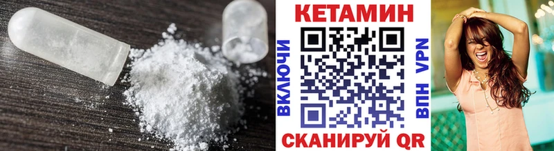 Кетамин VHQ  цена   Новороссийск 