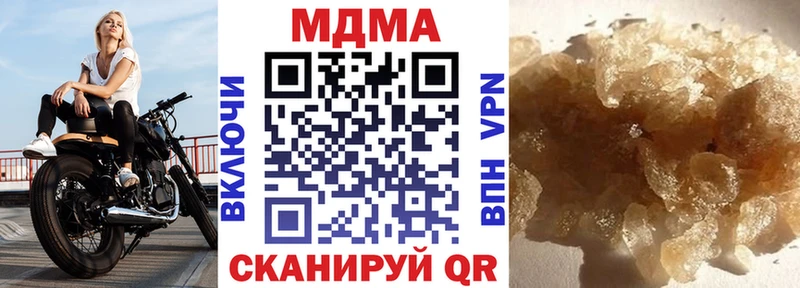 дарнет шоп  Новороссийск  MDMA VHQ 