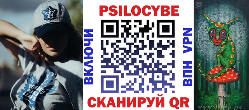 Псилоцибиновые грибы мухоморы  наркота  Новороссийск 